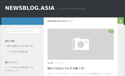 newsblog.asia