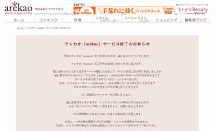 newskininaru.arekao.jp