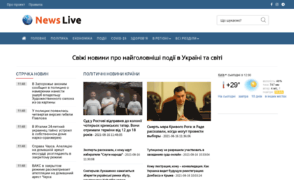 newslive.com.ua