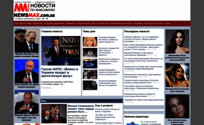newsmax.com.ua
