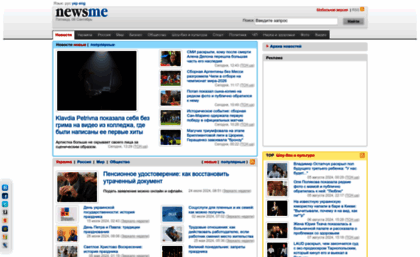 newsme.com.ua