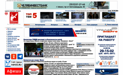 newsmiass.ru