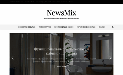 newsmix.in.ua