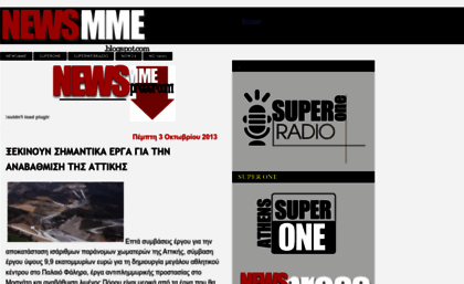 newsmme.blogspot.com