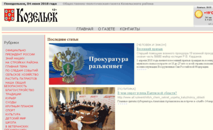 newspaper.kozelsk.ru