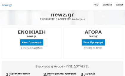 newz.gr
