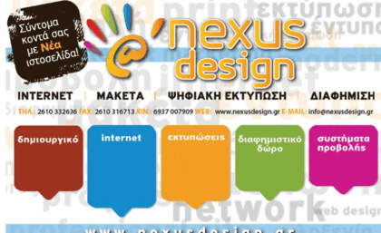 nexusdesign.gr