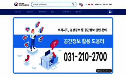ngii.go.kr