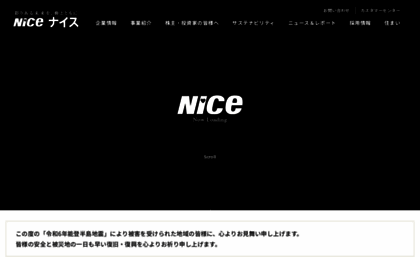 nice.co.jp