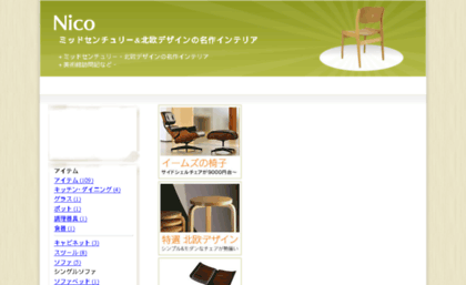 nico-chair.com