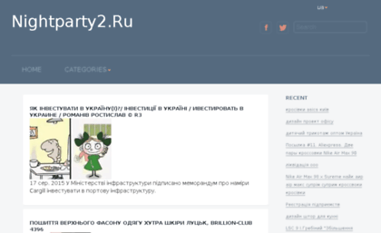 nightparty2.ru