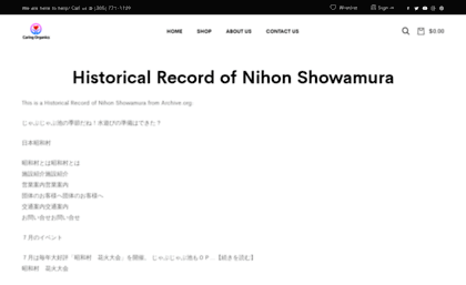 nihon-showamura.co.jp