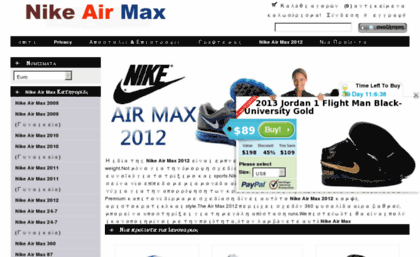 nikeair-maxgreece.net