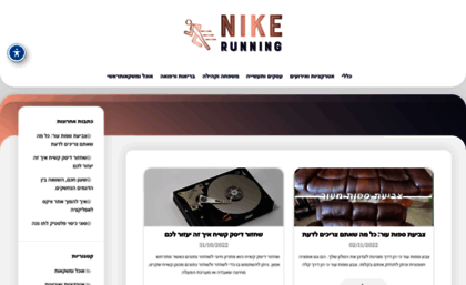 nikerunning.co.il