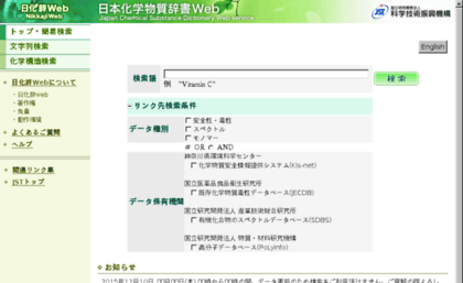 nikkajiweb.jst.go.jp
