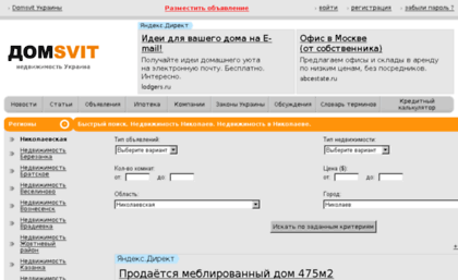 nikolaev.domsvit.com.ua