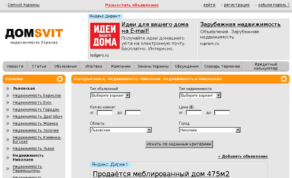 nikolaev2.domsvit.com.ua