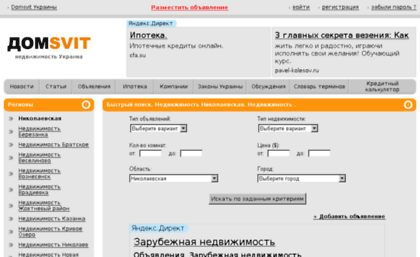 nikolaevskaya.domsvit.com.ua
