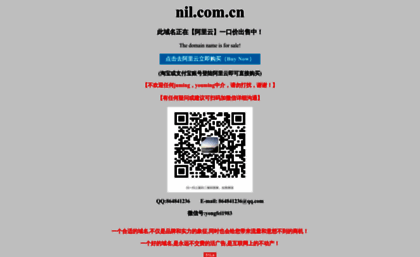 nil.com.cn