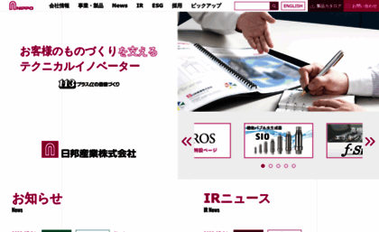 nip.co.jp