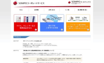 nippo-web.co.jp