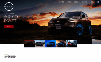 nissan.com.hk