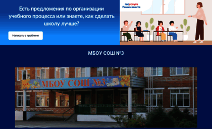nkschool3.ru