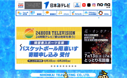 nkt-tv.co.jp