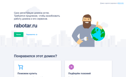 nnovgorod.rabotar.ru