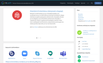 noc.auth.gr