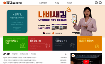 noinboho1389.or.kr