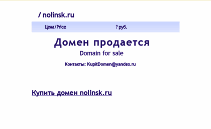 nolinsk.ru