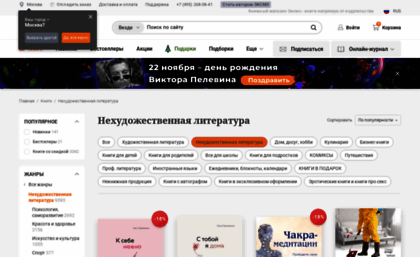 nonfiction.eksmo.ru