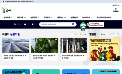 nongsaro.go.kr