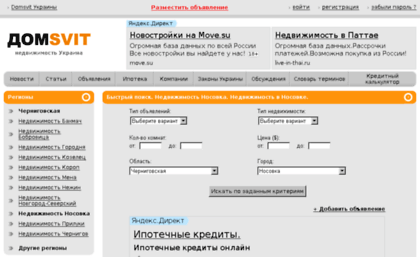 nosovka.domsvit.com.ua