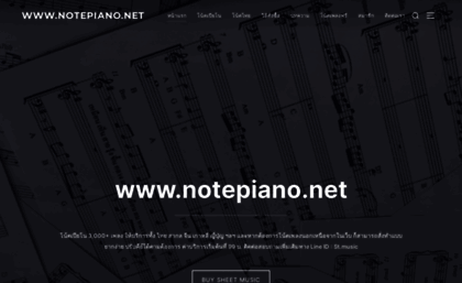 notepiano.net