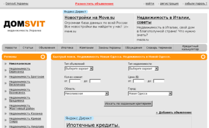 novaya-odessa.domsvit.com.ua