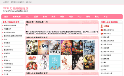 novel.xingyimax.com