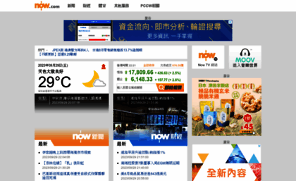 now.com.hk