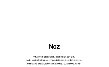 noz-hds.com