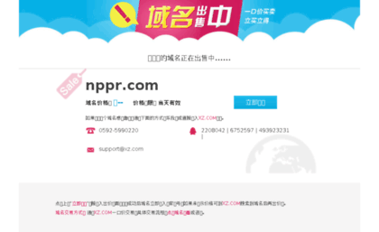 nppr.com