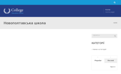 npshkola.org.ua