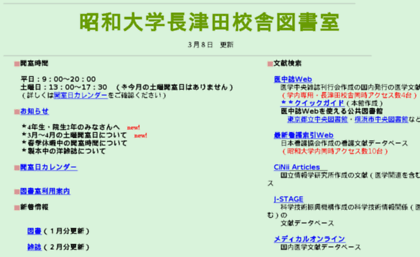 nr.showa-u.ac.jp