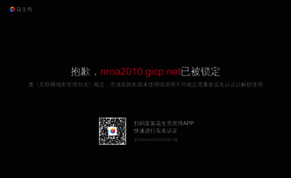 nroa2010.gicp.net