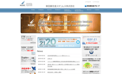 nssc-global.com