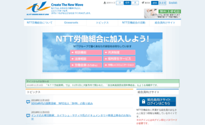 ntt-union.or.jp