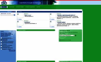 ntvamerica.ntv.ru