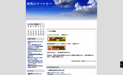 numazawa.gunmablog.net