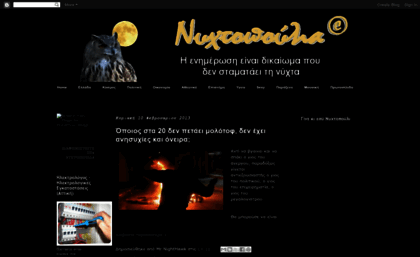 nuxtopoulia.blogspot.com