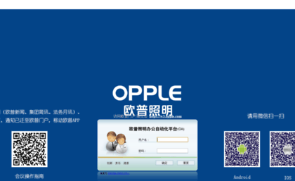oa1.opple.com